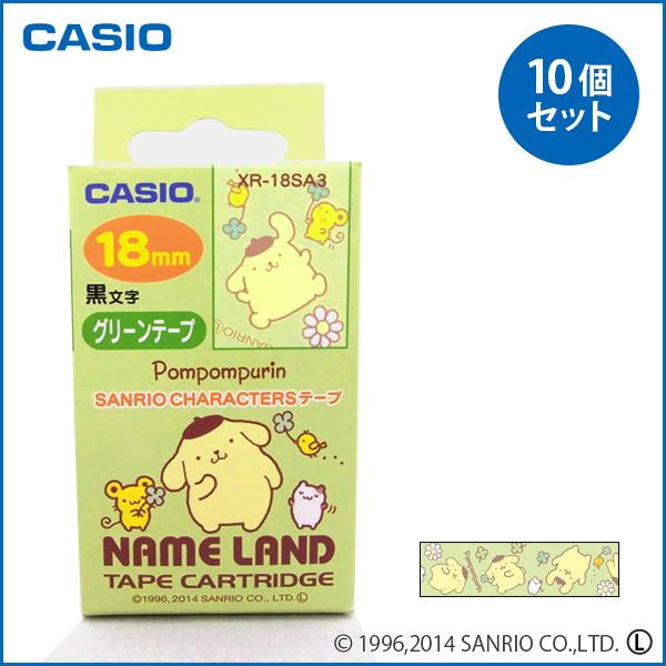 【アイテムキューブ】事務・文具・ビジネス用品 > 文具 | CASIO カシオ ネームランド サンリオキャラクターテープ ポムポムプリン XR-18SA3 ×10個セット