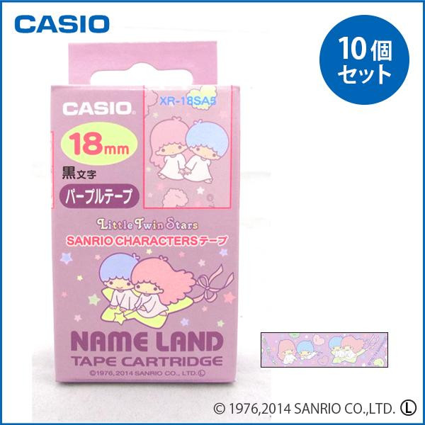 【アイテムキューブ】事務・文具・ビジネス用品 > 文具 | CASIO カシオ ネームランド サンリオキャラクターテープ リトルツインスターズ XR-18SA5 ×10個セット