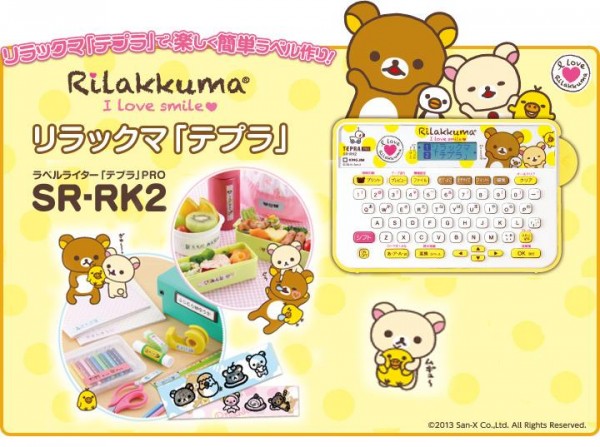 【アイテムキューブ】事務・文具・ビジネス用品 | キングジム ラベルライター「テプラ」PRO SR-RK2