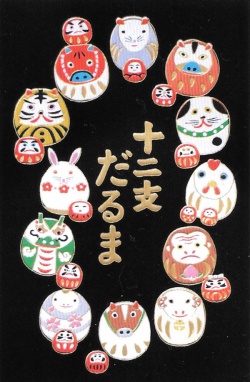 箔押し・浮出し(エンボス)加工の和カード 福194