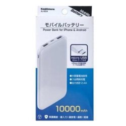 モバイルバッテリー10000mAh micro WH AJ-604