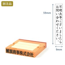 シヤチハタ 組み合わせ印1号(9×59mm) フリーメイトII【別注ゴム印】2行タテ