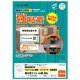 ヒサゴ 屋外用ラベル A4 18面 角丸 KLP3041S