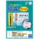 ヒサゴ 屋外用ラベル 結露面対応 A4 縦3面 角丸 KLPC3032S