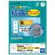 ヒサゴ 屋外用ラベル 結露面対応 A4 18面 角丸 KLPC3041S