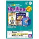 ヒサゴ 屋外用ラベル 強粘再剥離 A4 4面 角丸 KLPH3033S