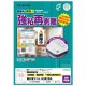 ヒサゴ 屋外用ラベル 強粘再剥離 A4 30面 角丸 KLPH900S