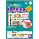 ヒサゴ 屋外用ラベル 強粘再剥離 A4 縦3面 角丸 KLPH3032S