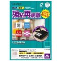 ヒサゴ 屋外用ラベル 強粘再剥離 A4 正方形 40面 角丸 KLPH3042S