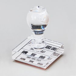 Shachihata シヤチハタ ゴム印 角型印30×30mm グリップトップスター