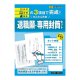 退職願・専用封筒セット 労務38-3