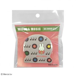 Dick Bruna ディック・ブルーナ MIFFY ミッフィー ビッグウッドクリップ (グレー) DB602G
