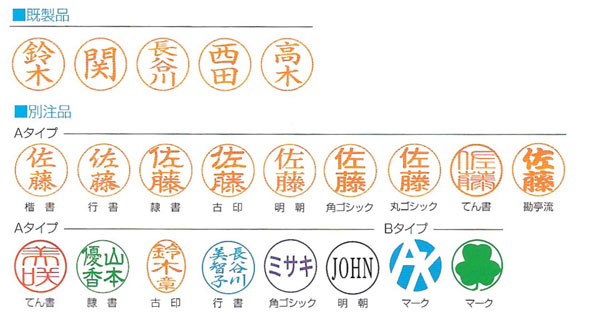 シヤチハタ　ネームペン用ネーム　「NET Asahi」