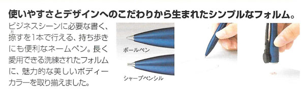 ネームペン　キャップレスエクセレント　「NET Asahi」