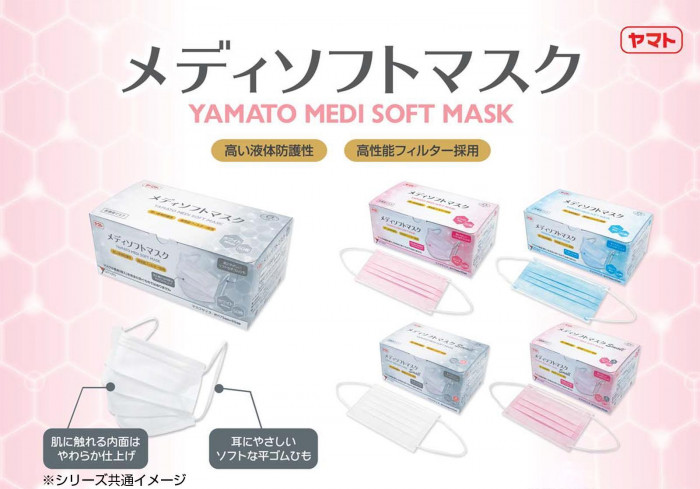 ヤマト メディソフトマスク ピンク 50枚 641571 ×50個「NET Asahi」