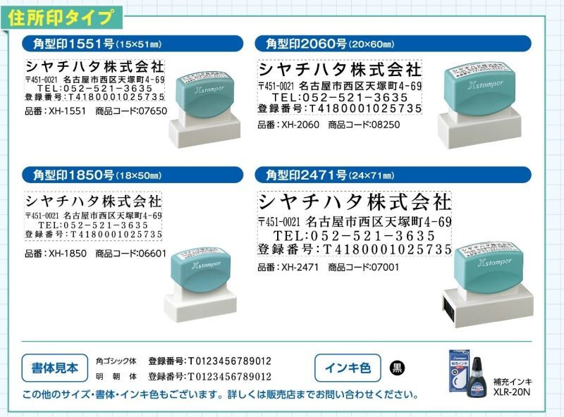 Shachihata シヤチハタ インボイス制度対応スタンプ「NET Asahi」