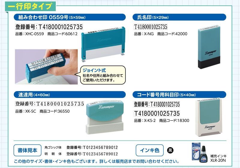 Shachihata シヤチハタ インボイス制度対応スタンプ「NET Asahi」
