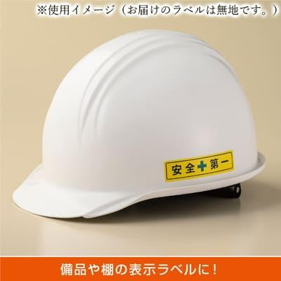 ヒサゴ 屋外用ラベル A4 24面 角丸 KLP3010S「NET Asahi」