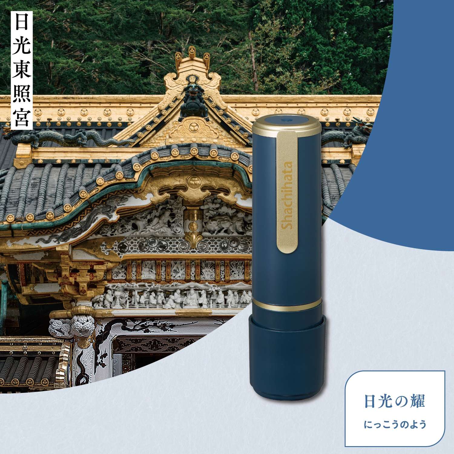 Shachihata シヤチハタ　創業100周年記念　メールオーダー　丸型