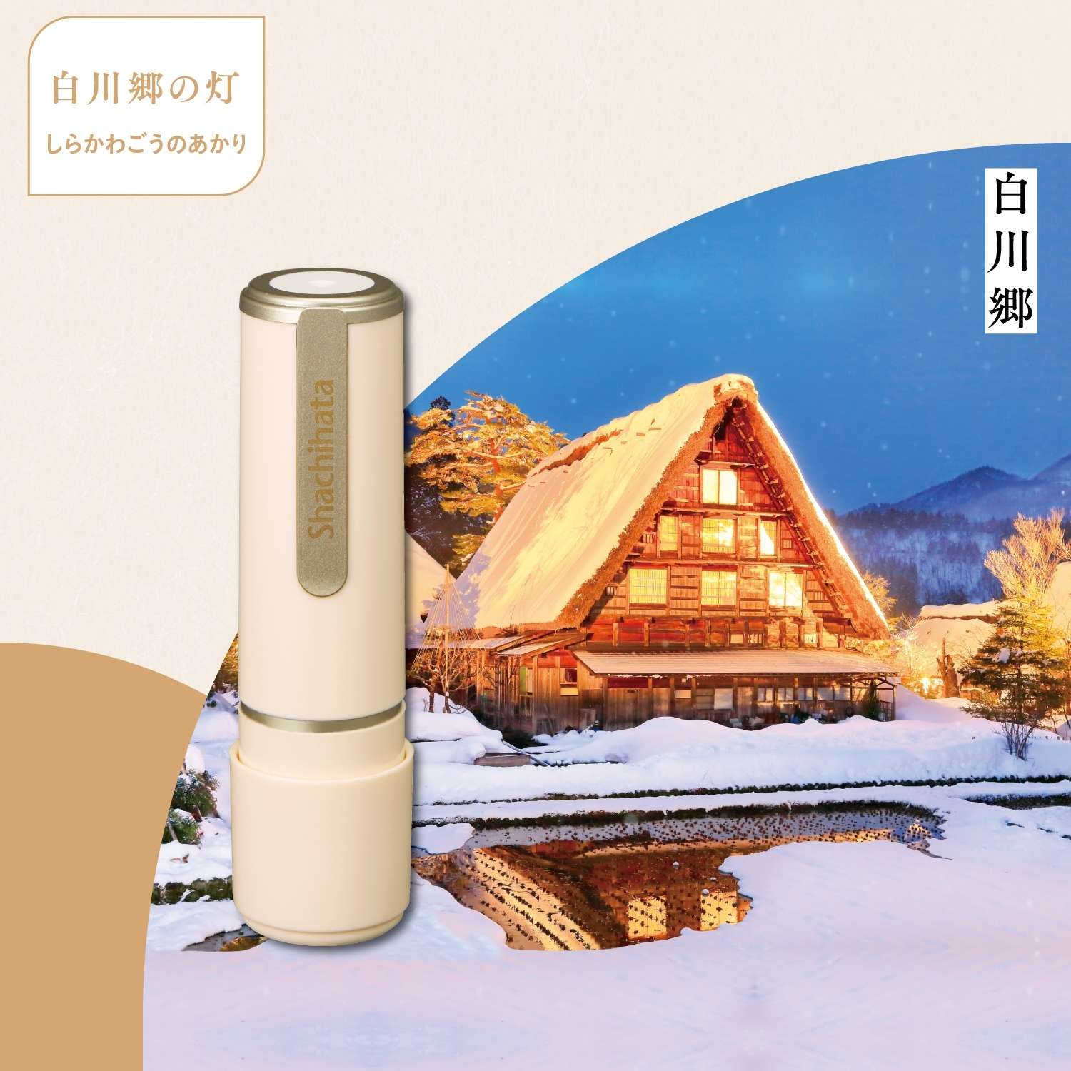 Shachihata シヤチハタ　創業100周年記念　メールオーダー　丸型