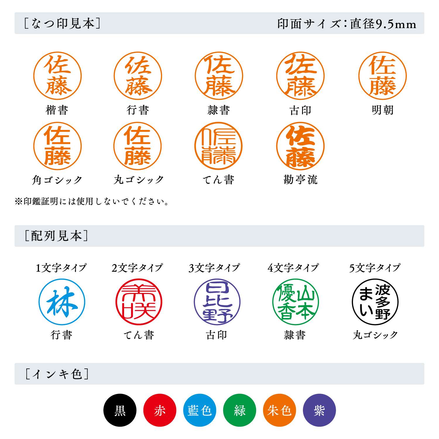 Shachihata シヤチハタ　創業100周年記念　メールオーダー　丸型