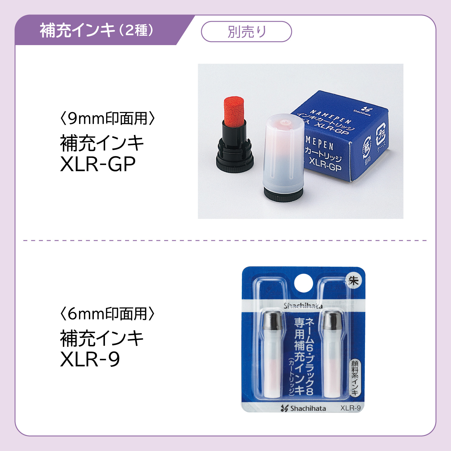 Shachihata シヤチハタ QOOM（キューム）別注品　Aタイプ（9mm印＋6mm印）丸型