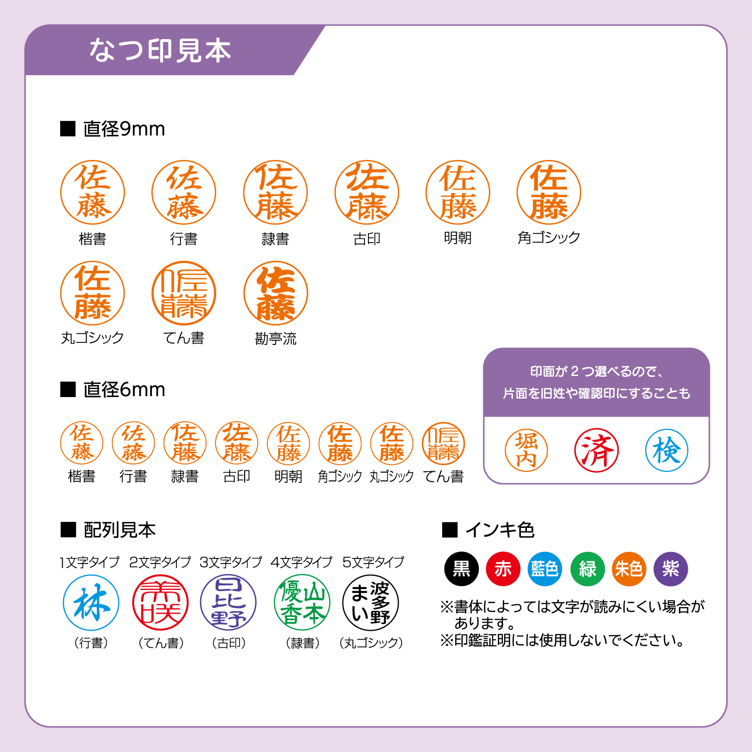 Shachihata シヤチハタ QOOM（キューム）別注品　Aタイプ（9mm印＋6mm印）丸型