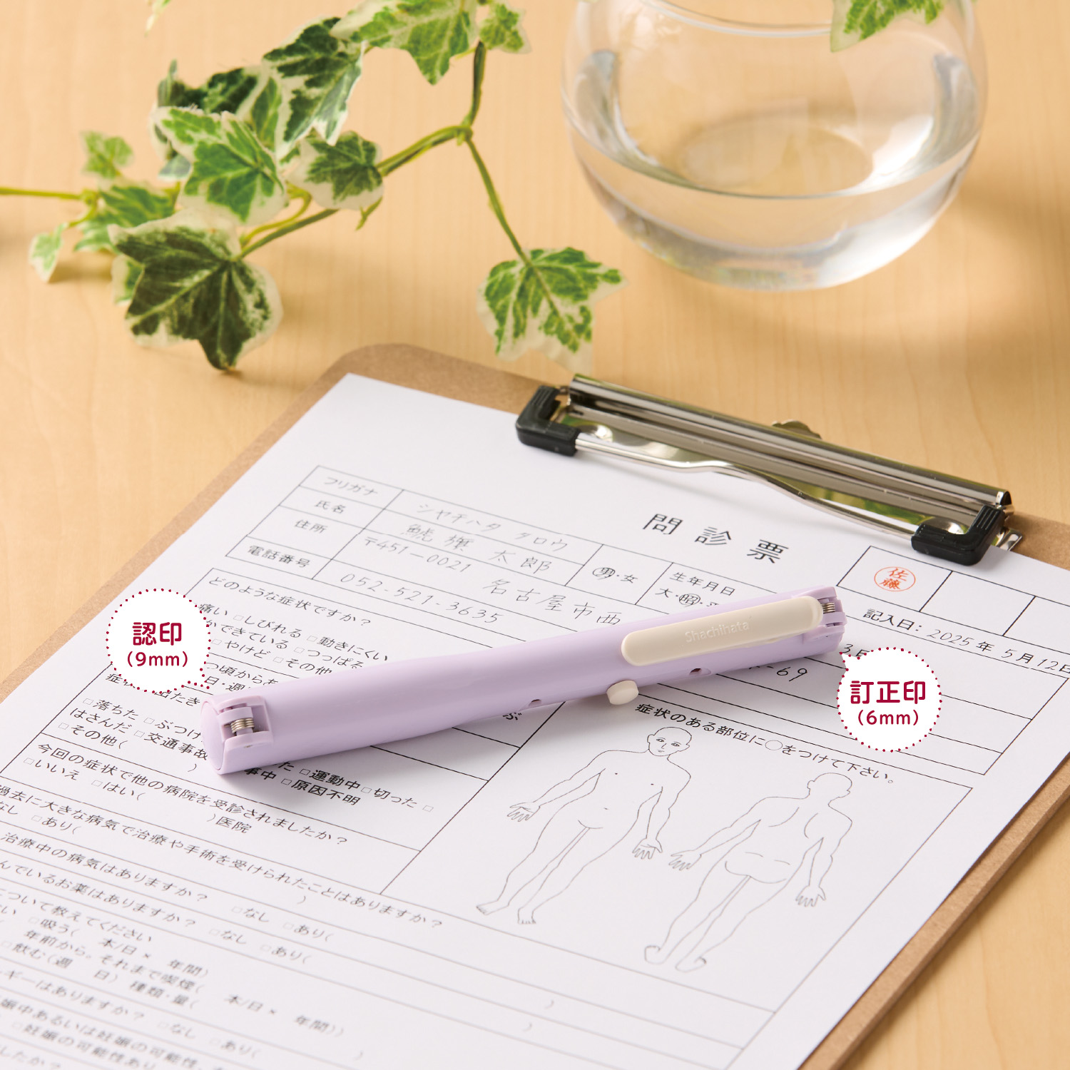 Shachihata シヤチハタ QOOM（キューム）別注品　Aタイプ（9mm印＋6mm印）丸型「NET Asahi」