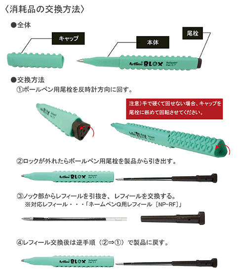 Artlineシリーズ　BLOX 油性ボールペン　3種「NET Asahi」