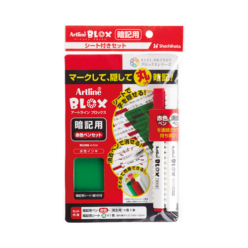 BLOX 暗記用（ArtLine）「NET Asahi」