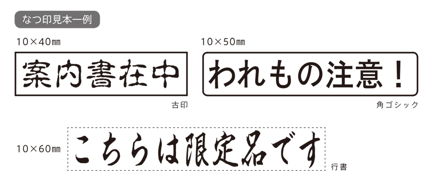 ゴム印 一行印2号08×10mm スーパーウッド「NET Asahi」