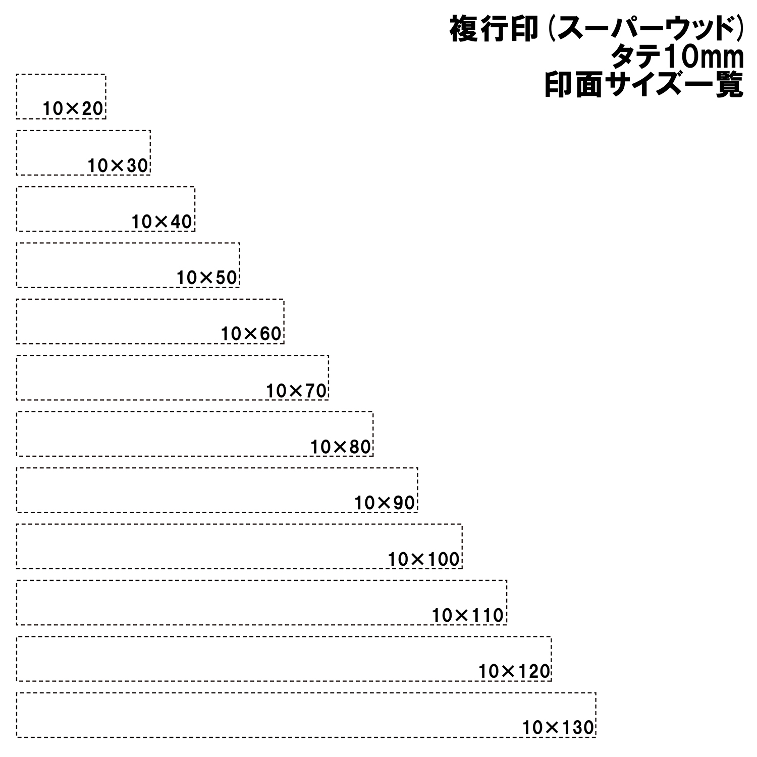Shachihata シヤチハタ ゴム印 複行印10×20mm スーパーウッド「NET Asahi」