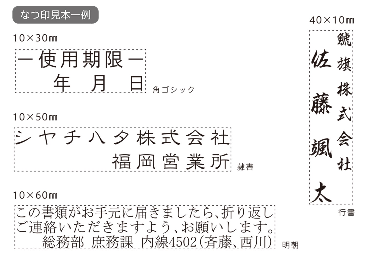 Shachihata シヤチハタ ゴム印 複行印10×20mm スーパーウッド「NET Asahi」