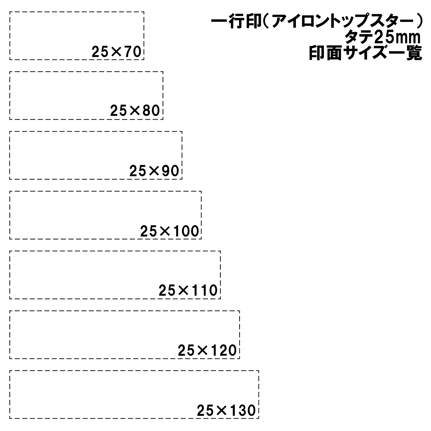 Shachihata シヤチハタ ゴム印 一行印100級25×20mm アイロントップスター「NET Asahi」