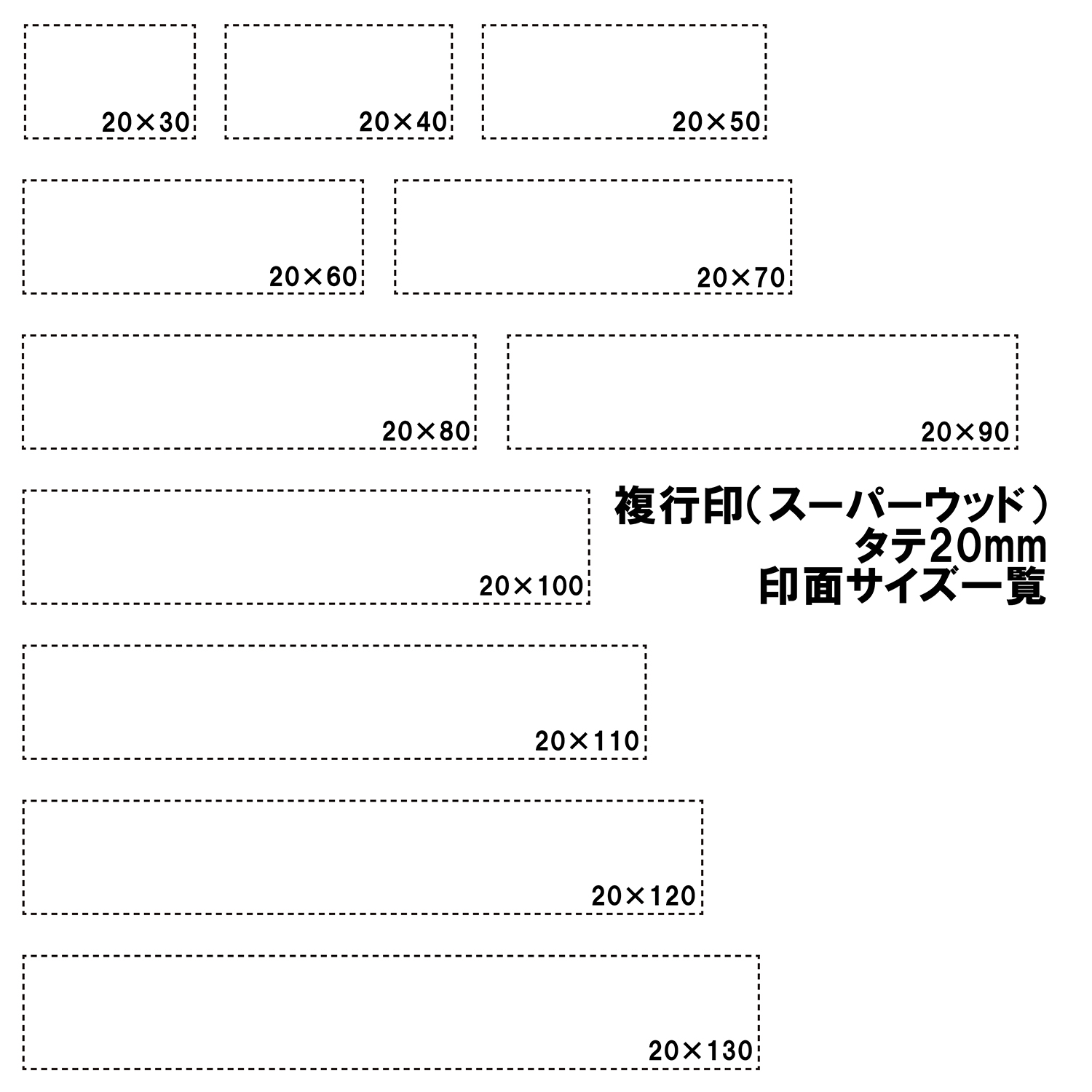 Shachihata シヤチハタ ゴム印 複行印20×30mm スーパーウッド「NET Asahi」