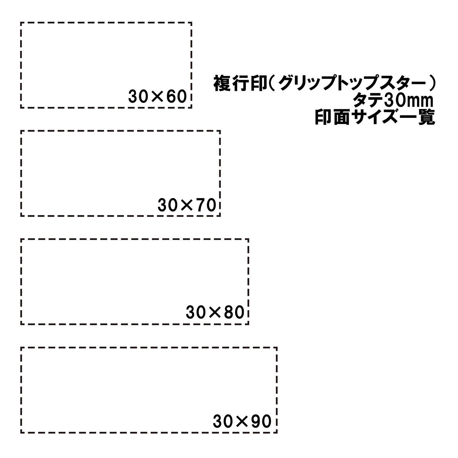 Shachihata シヤチハタ ゴム印 複行印30×60mm グリップトップスター