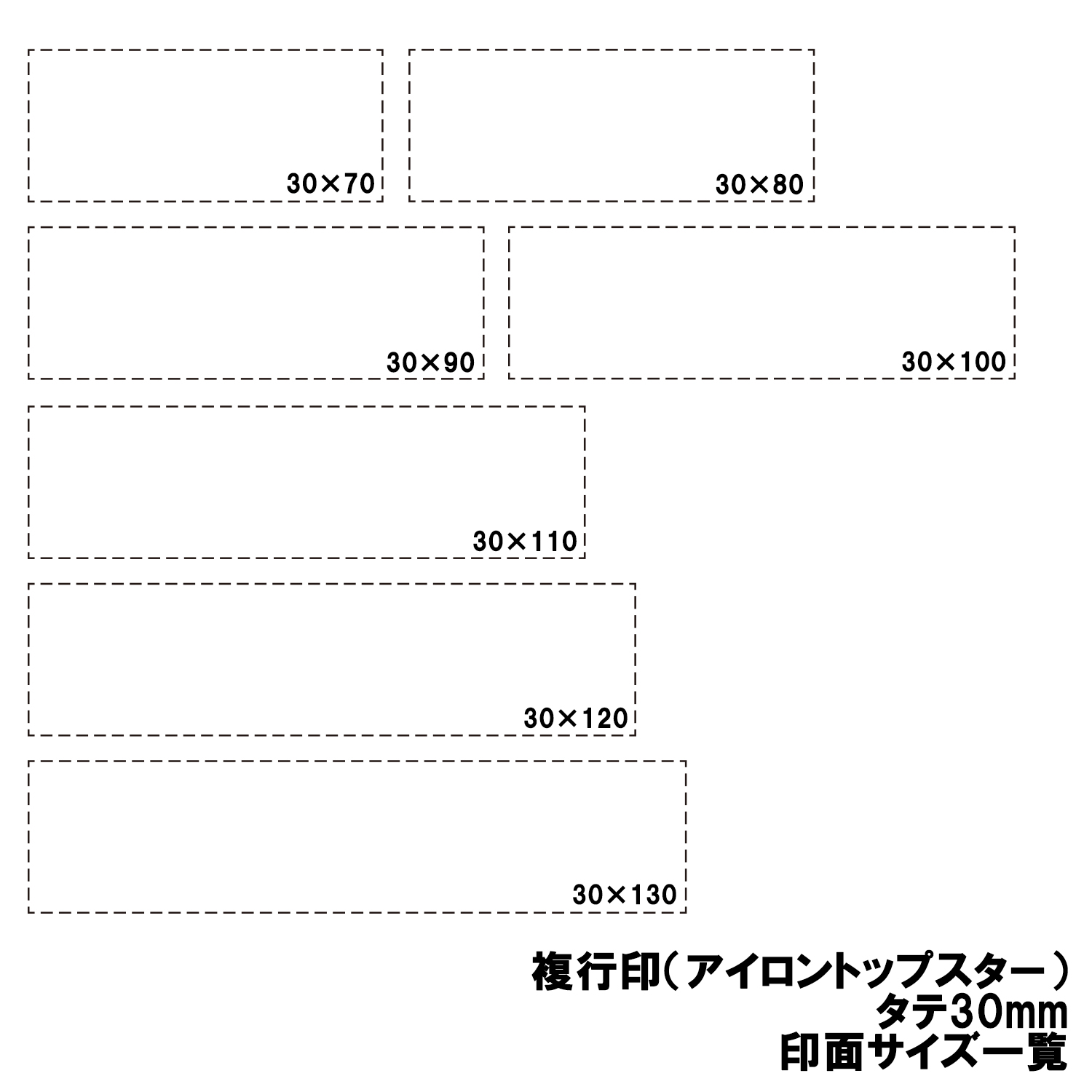 Shachihata シヤチハタ ゴム印 複行印30×60mm アイロントップスタ