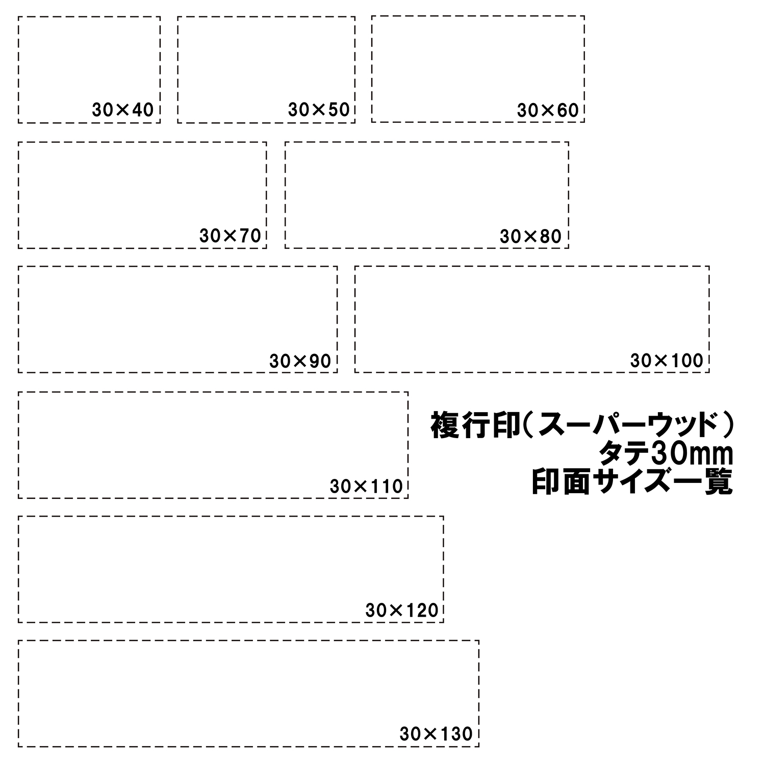 Shachihata シヤチハタ ゴム印 複行印30×50mm スーパーウッド「NET Asahi」