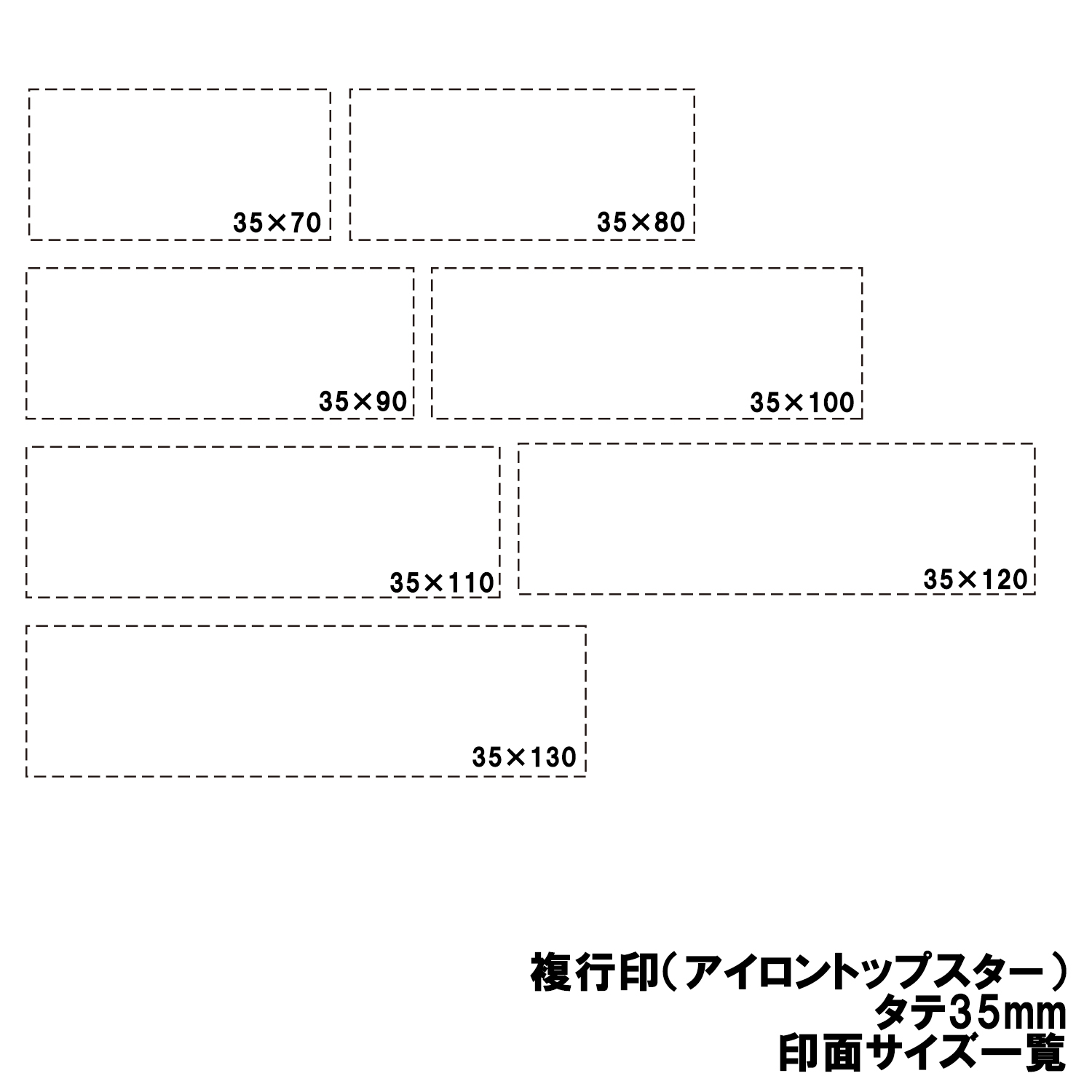 Shachihata シヤチハタ ゴム印 複行印35×70mm アイロントップスター「NET Asahi」