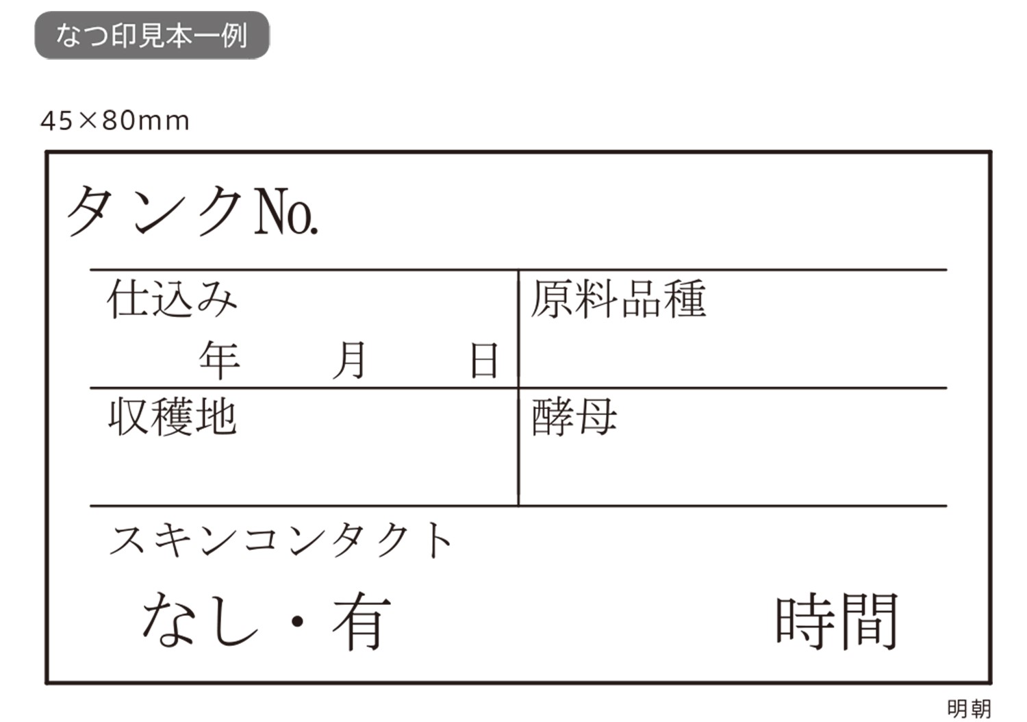 Shachihata シヤチハタ ゴム印 複行印45×10mm スーパーウッド「NET Asahi」