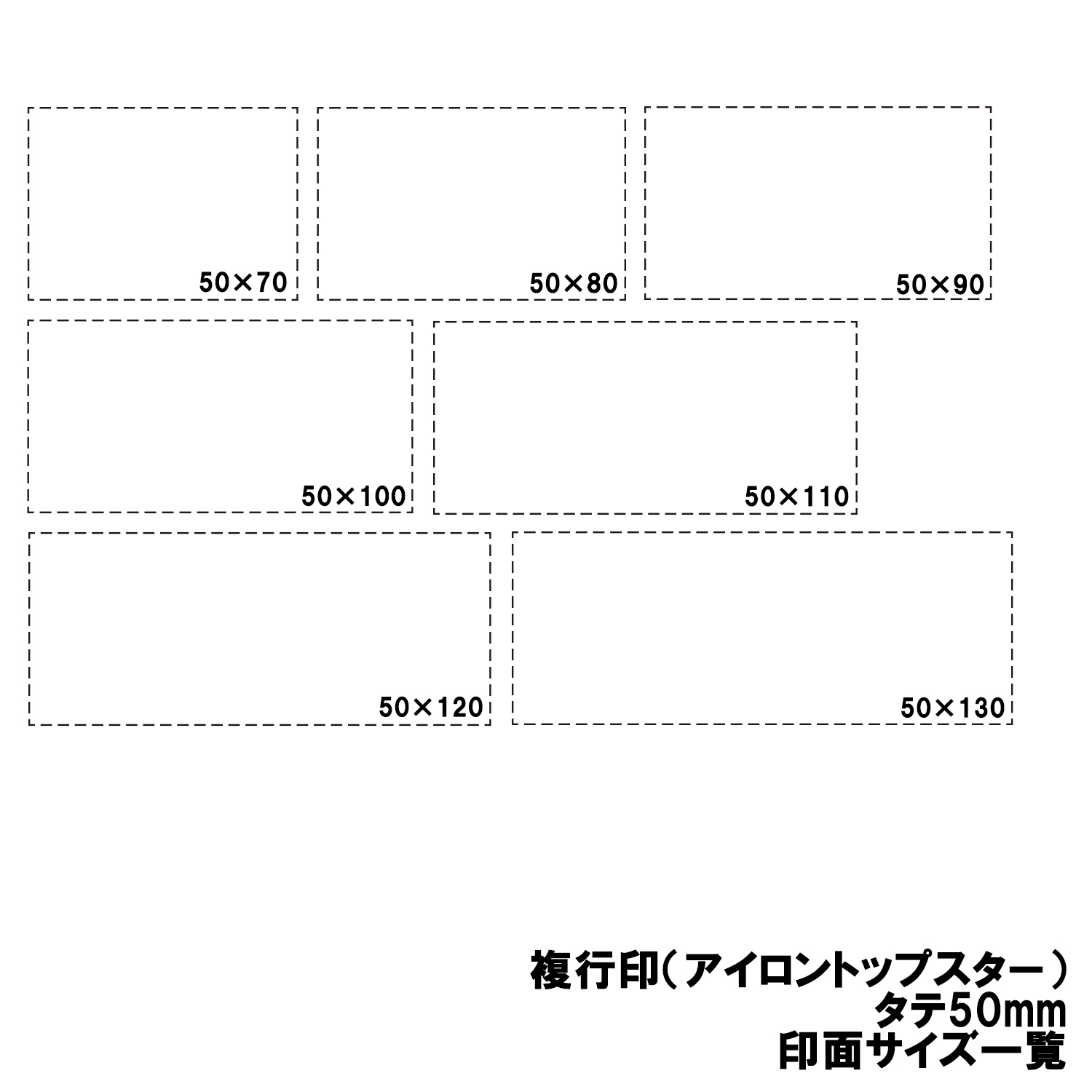 Shachihata シヤチハタ ゴム印 複行印50×70mm アイロントップスター「NET Asahi」