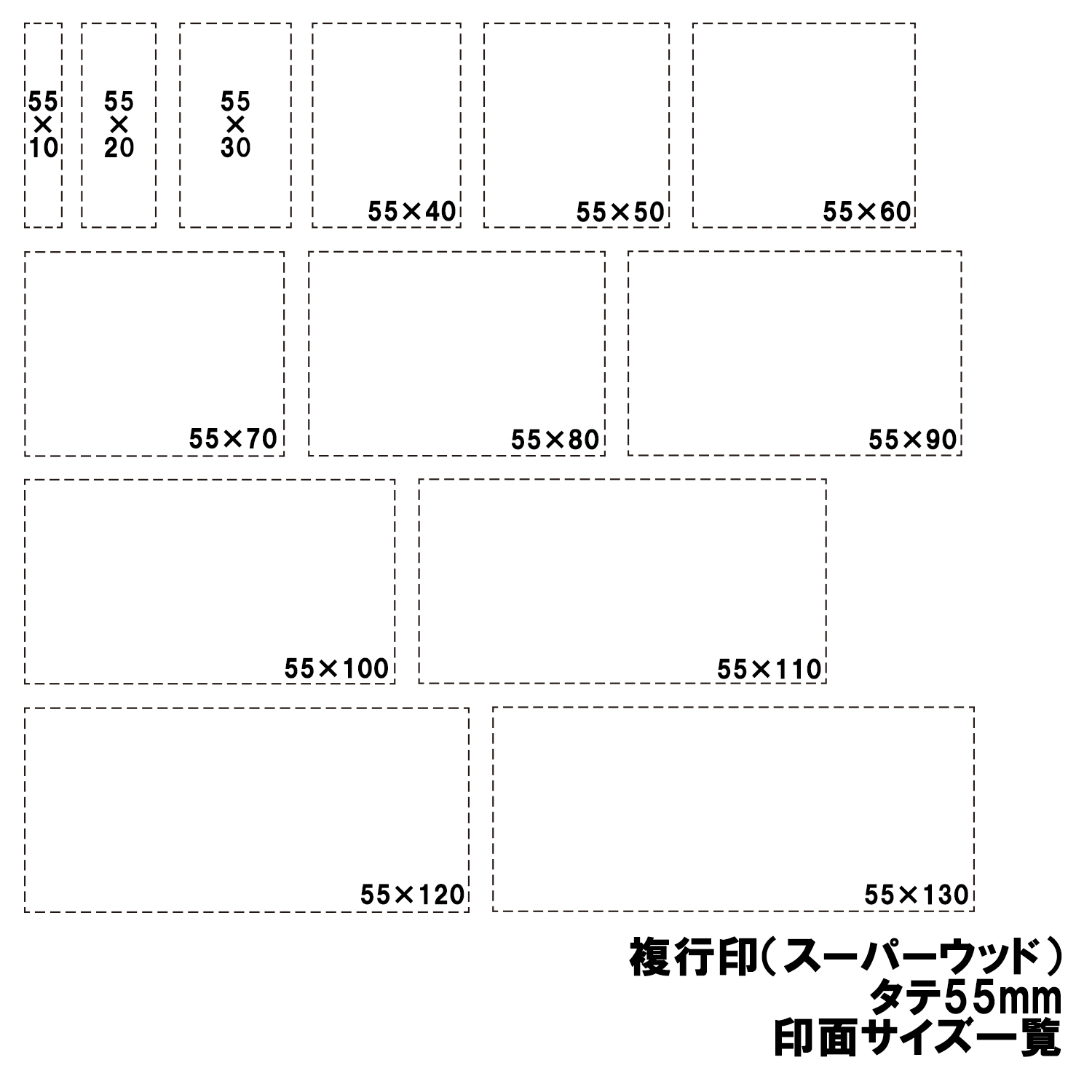 シヤチハタ ゴム印 複行印55x10mm スーパーウッド「NET Asahi」