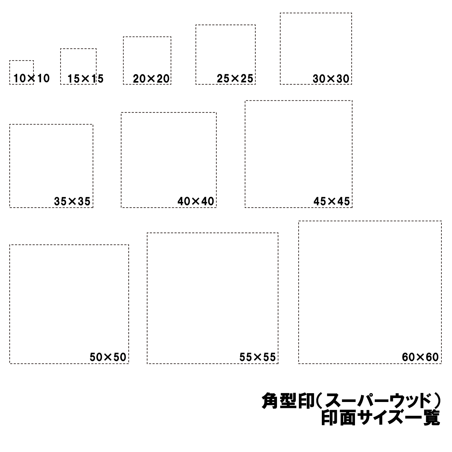 Shachihata シヤチハタ ゴム印 角型印10×10mm スーパーウッド「NET Asahi」