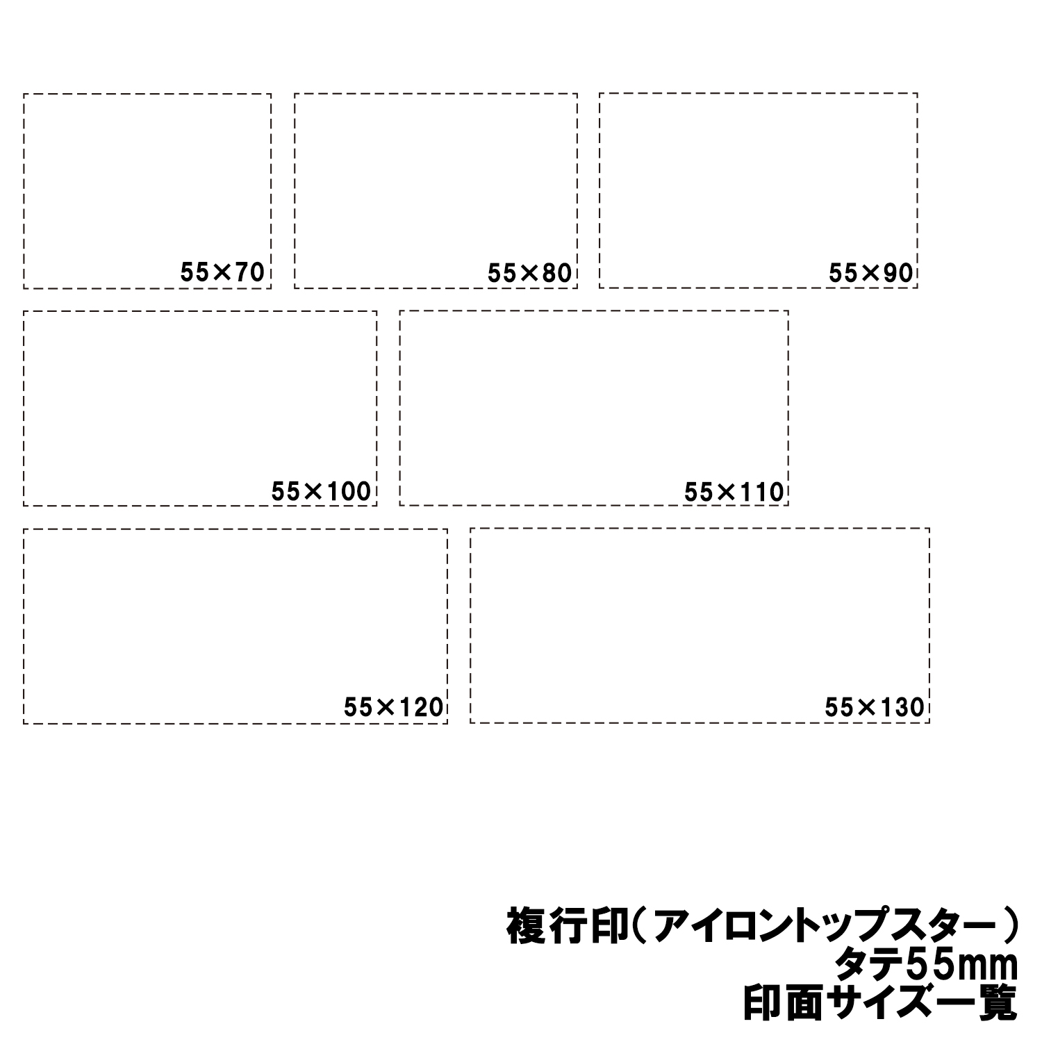 Shachihata シヤチハタ ゴム印 複行印55×70mm アイロントップスター「NET Asahi」