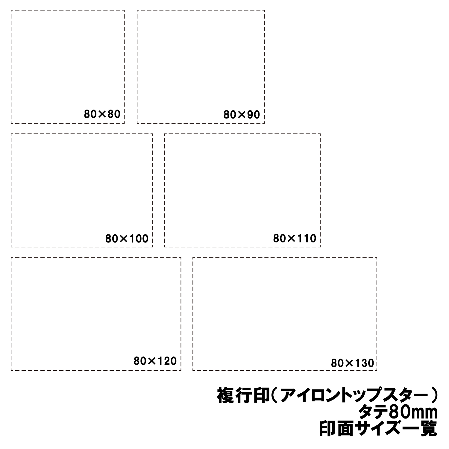 Shachihata シヤチハタ ゴム印 複行印80×80mm アイロントップスター「NET Asahi」