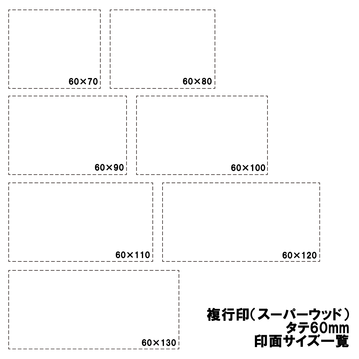 Shachihata シヤチハタ ゴム印 複行印60×70mm スーパーウッド「NET Asahi」