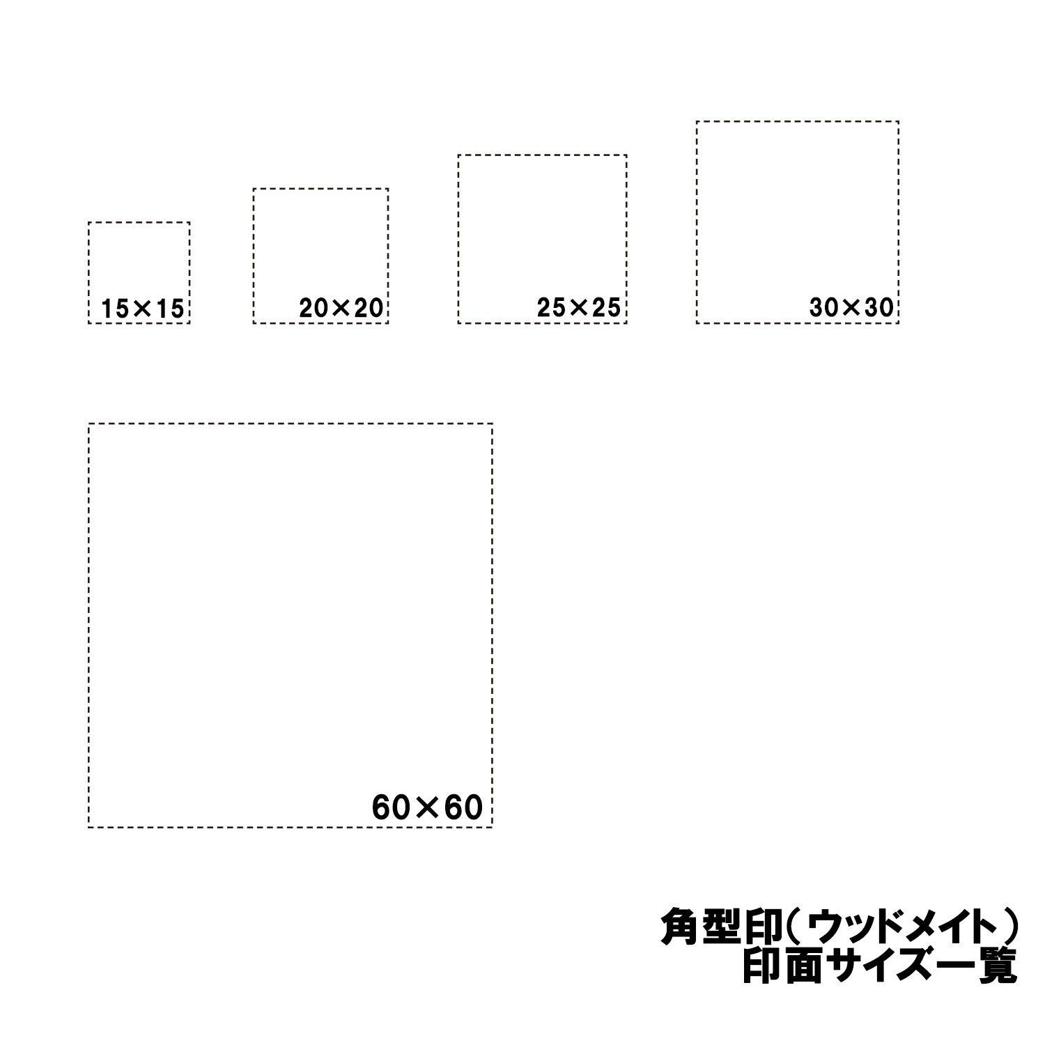 Shachihata シヤチハタ ゴム印 角型印15×15mm ウッドメイト「NET Asahi」