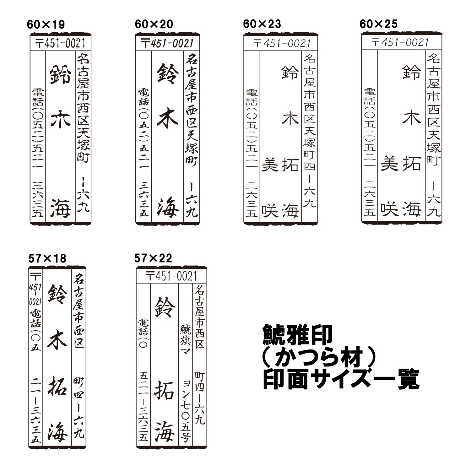Shachihata シヤチハタ ゴム印 鯱雅印 60×25mm かつら材「NET Asahi」