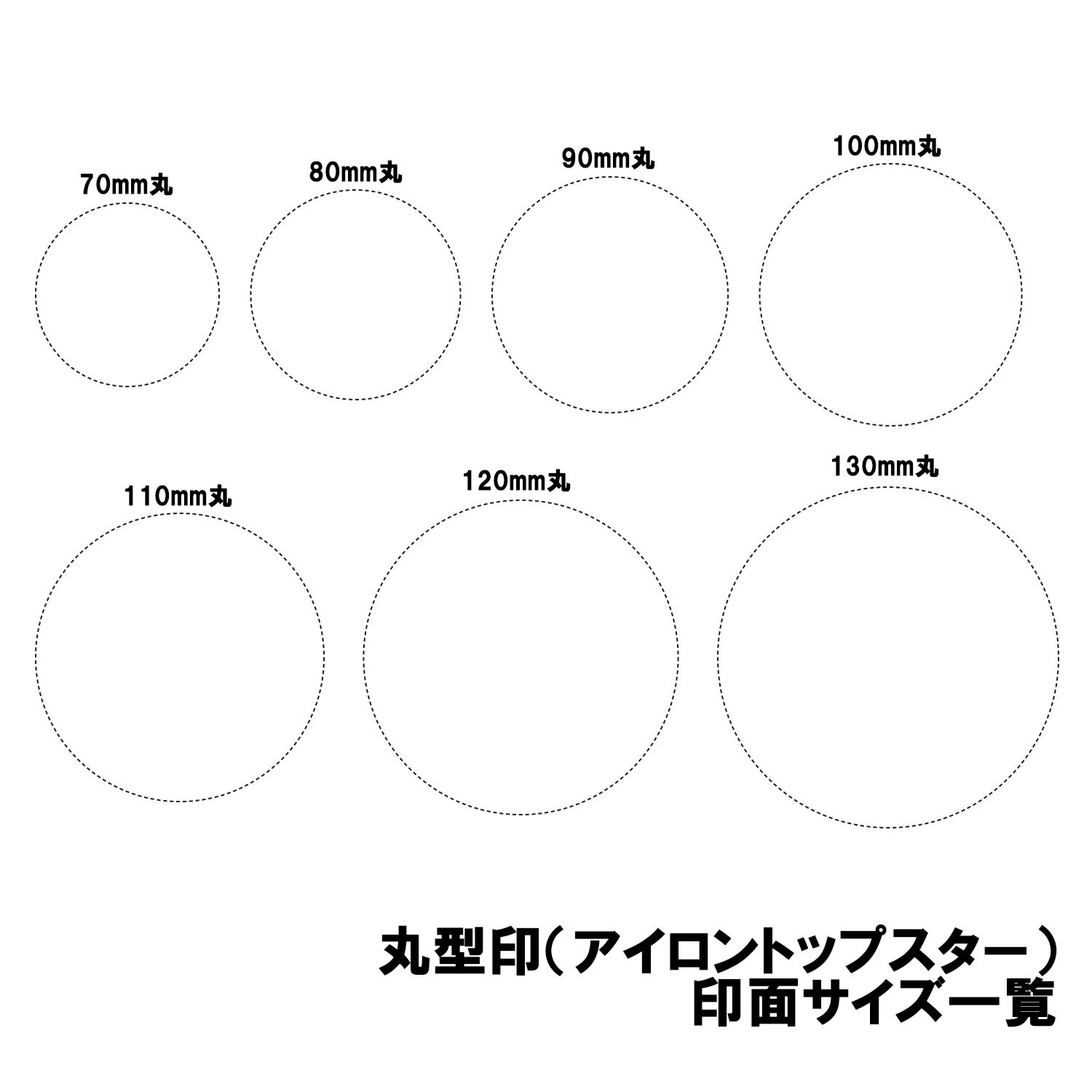 Shachihata シヤチハタ ゴム印 丸型印70mm丸 アイロントップスター「NET Asahi」