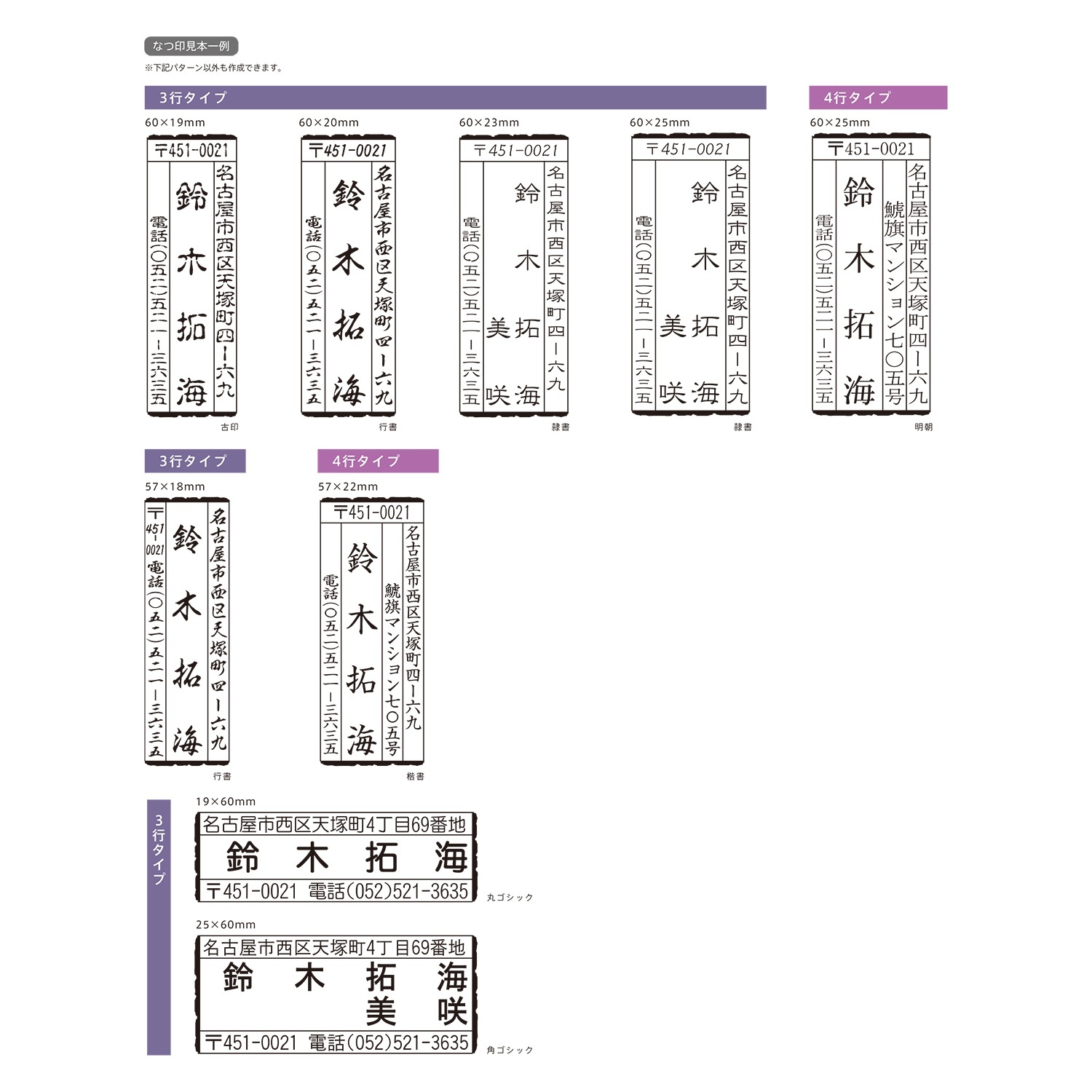 Shachihata シヤチハタ ゴム印 鯱雅印 60×20mm かつら材「NET Asahi」
